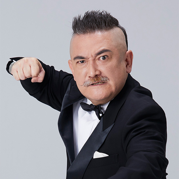 後藤ひろひと