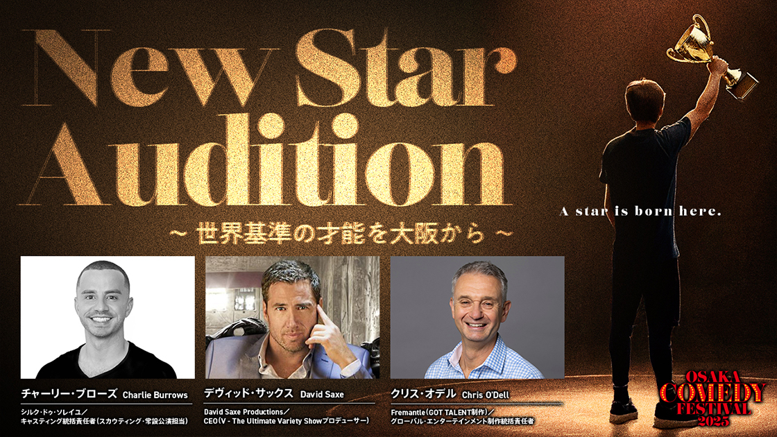 KOREA COMEDY LIVE in OSAKA Presented by 吉村崇